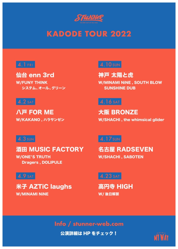 KADODE TOUR 2022 解禁!!