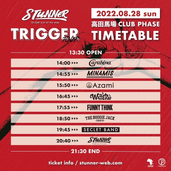 TRIGGER TOUR 初日タイムテーブル解禁!!