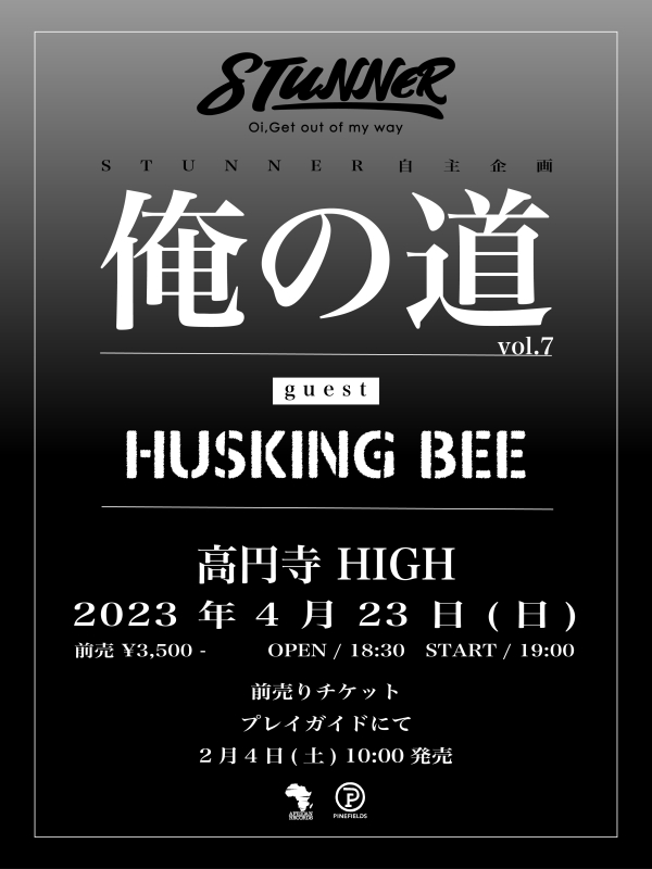 4/23(日)高円寺HIGH「俺の道」vol.7開催!!